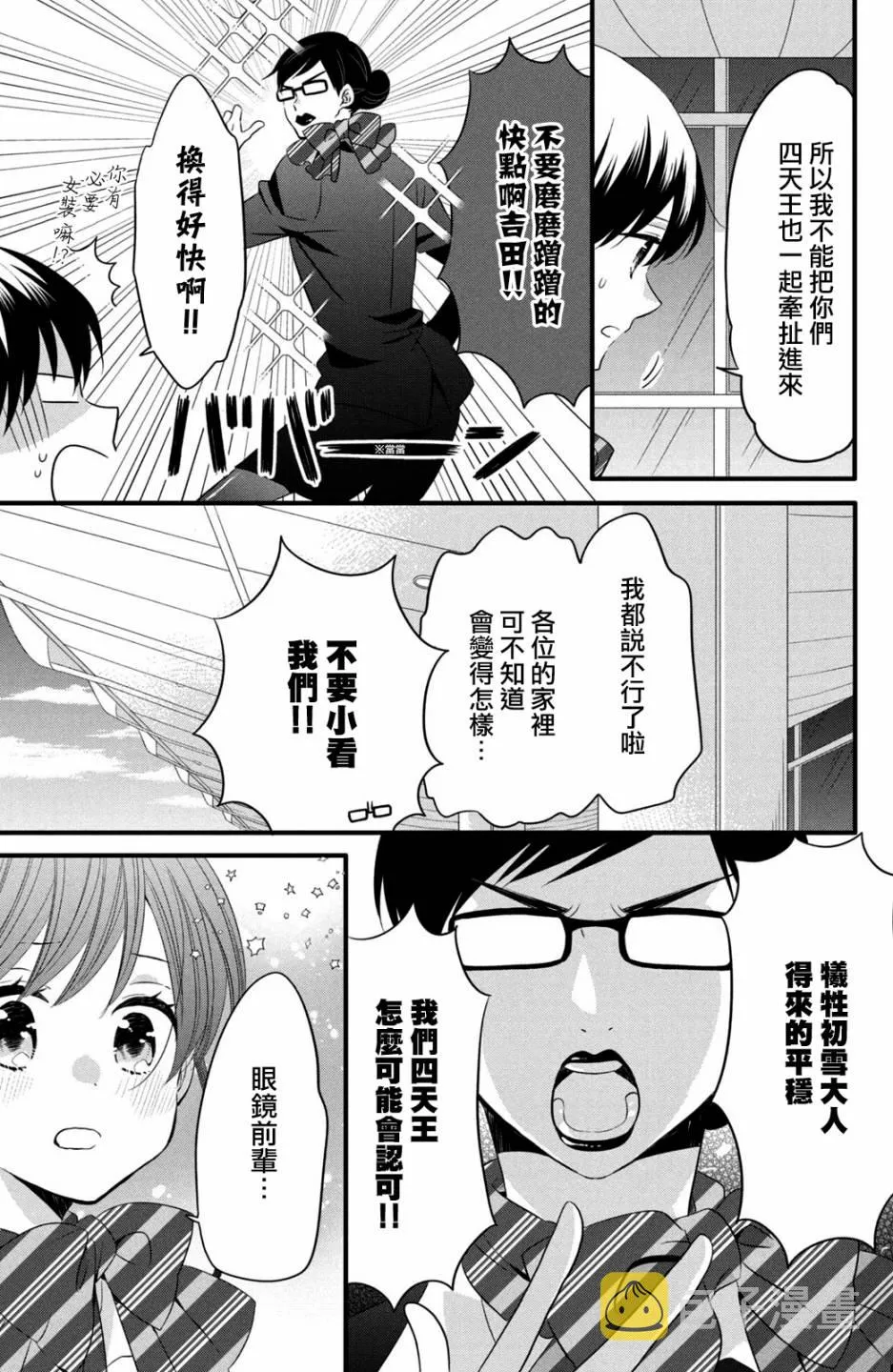 第56话 第5页