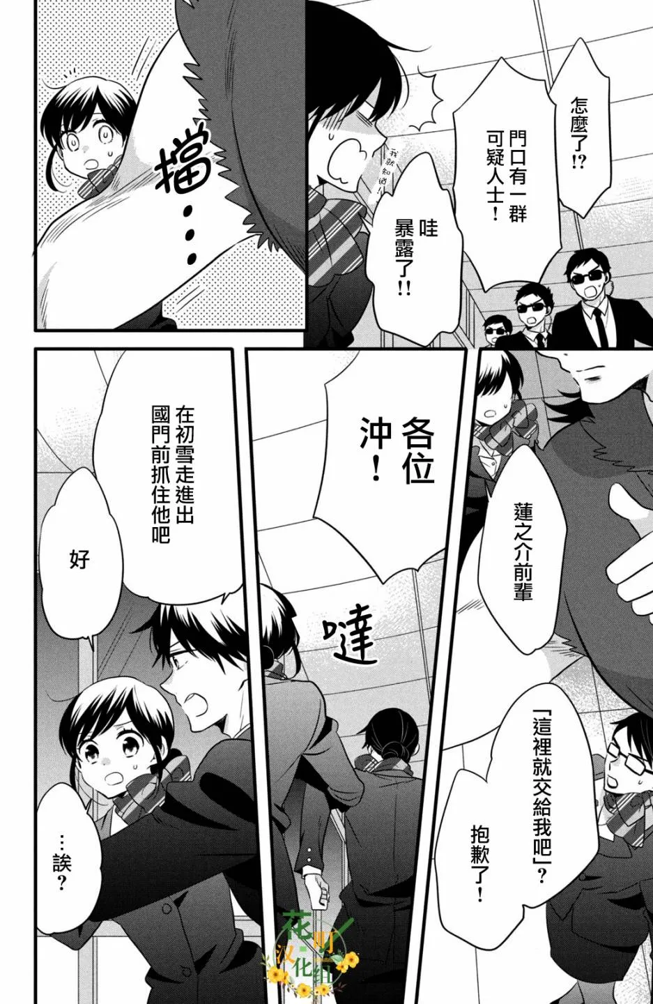 第56话 第6页