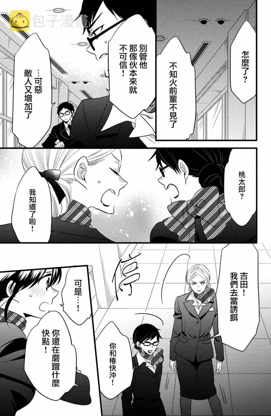 第56话 第7页
