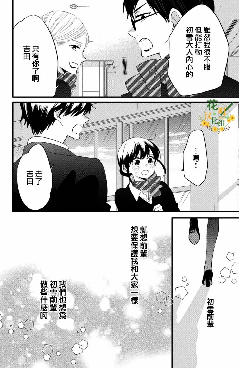 第56话 第8页
