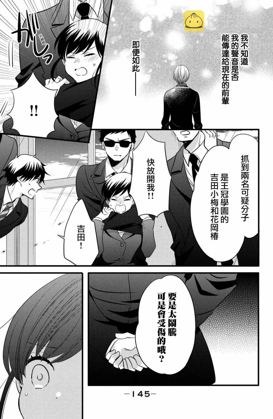 第56话 第9页