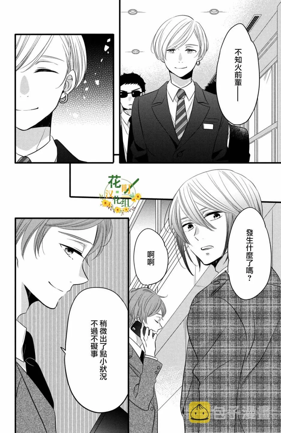 第56话 第10页
