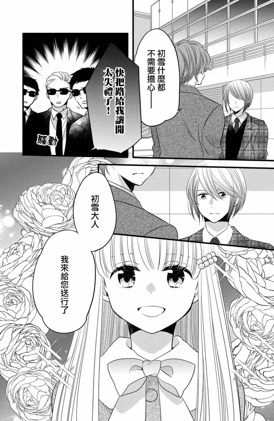 第56话 第11页