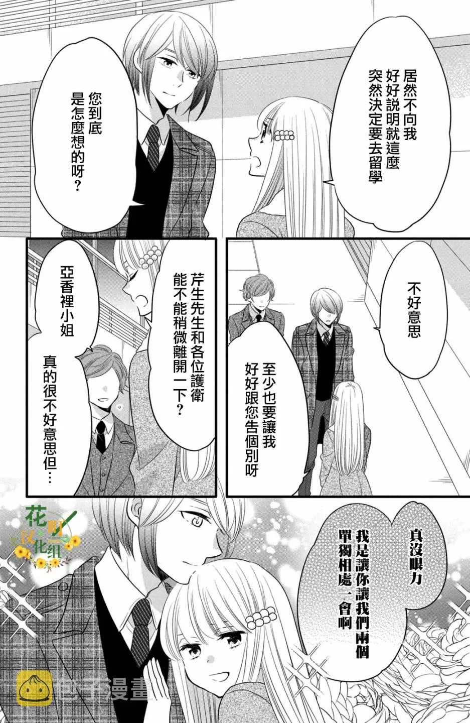第56话 第12页