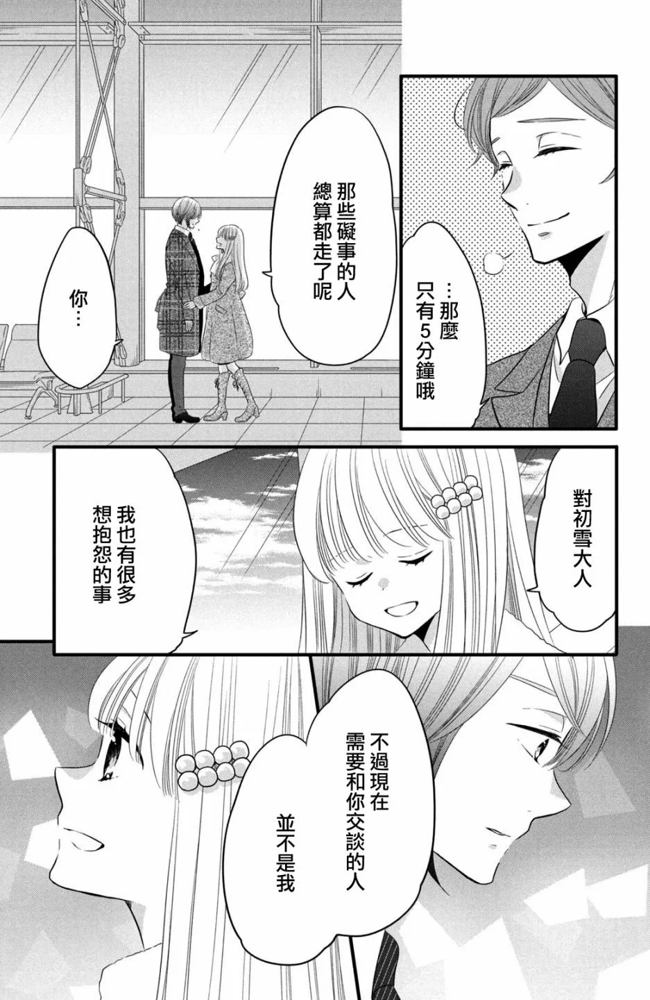 第56话 第13页