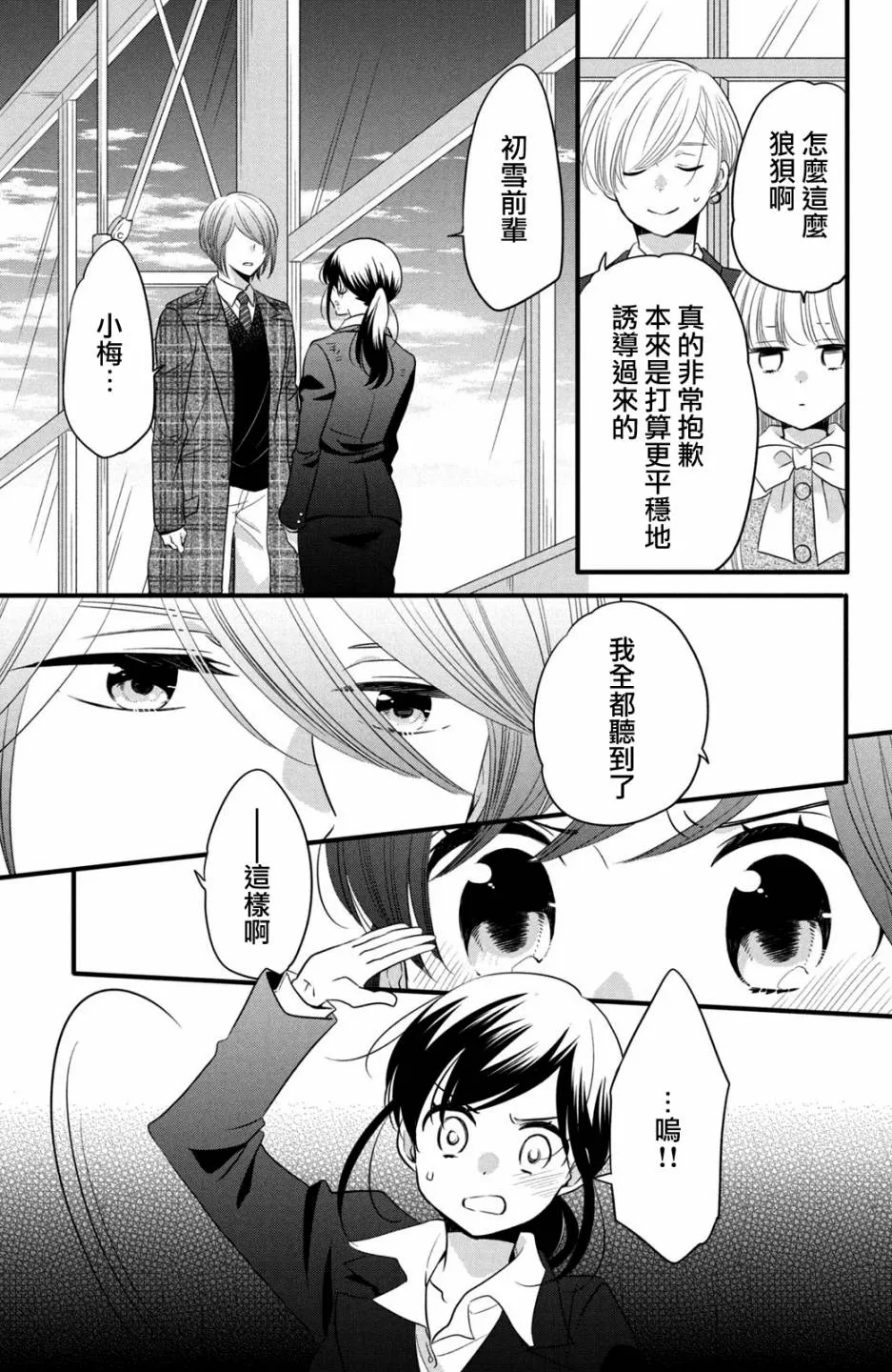 第56话 第15页