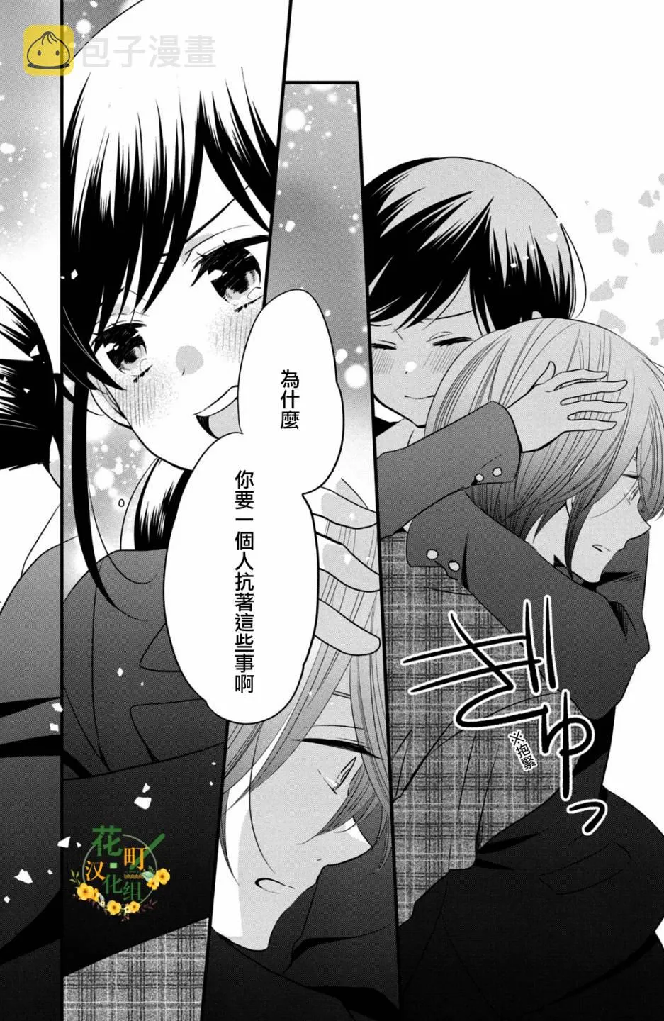 第56话 第16页