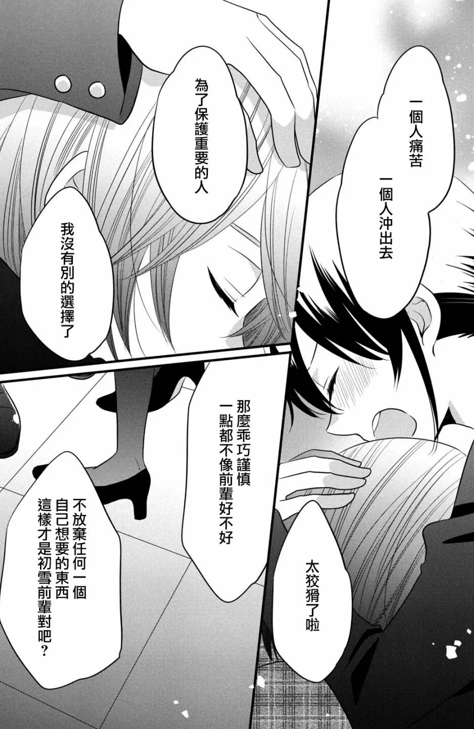 第56话 第17页
