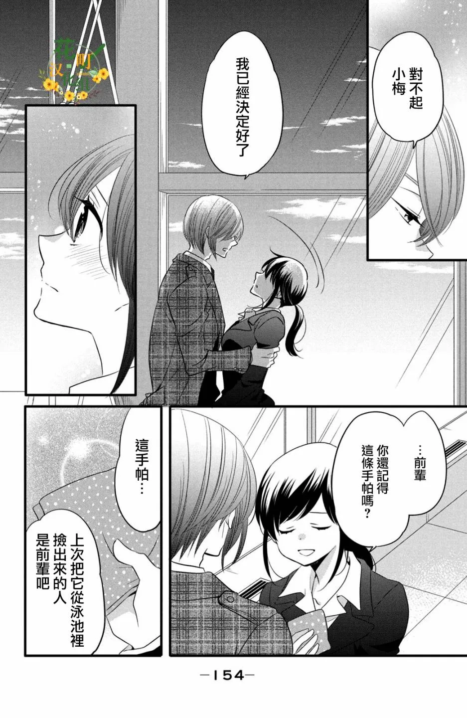 第56话 第18页