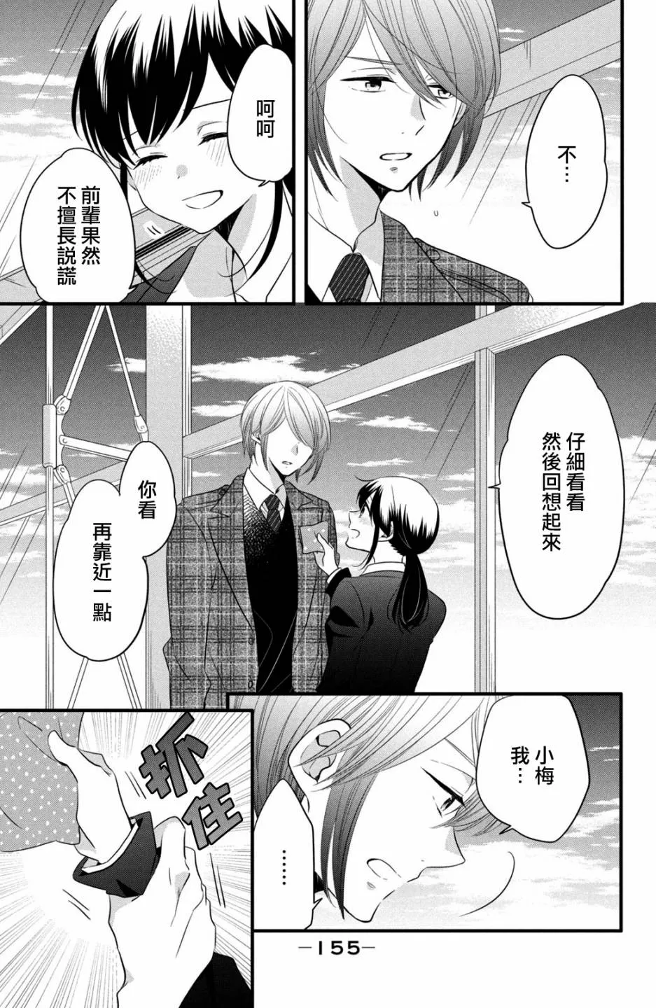 第56话 第19页