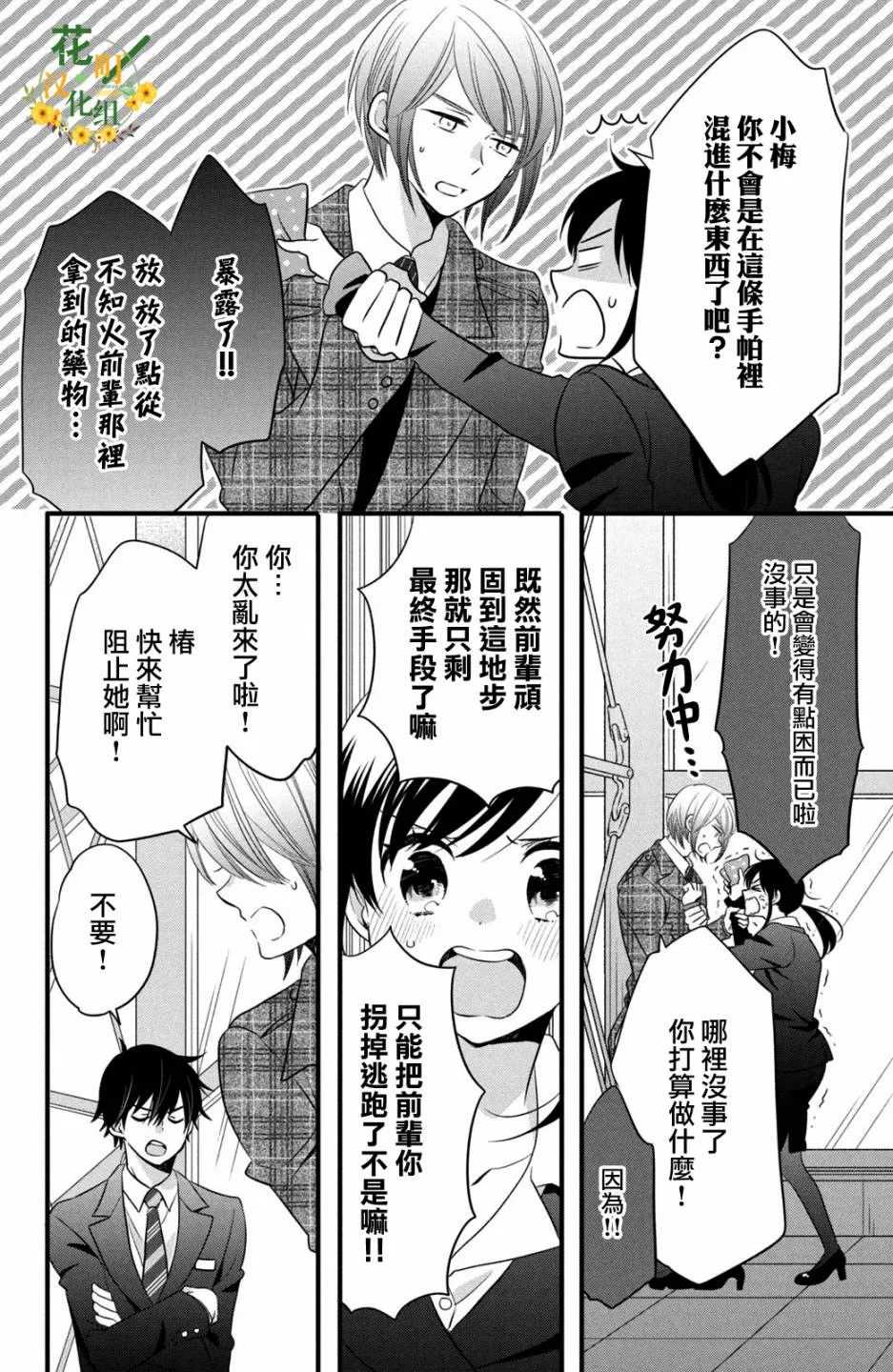 第56话 第20页
