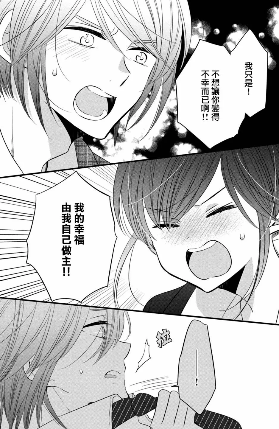 第56话 第21页