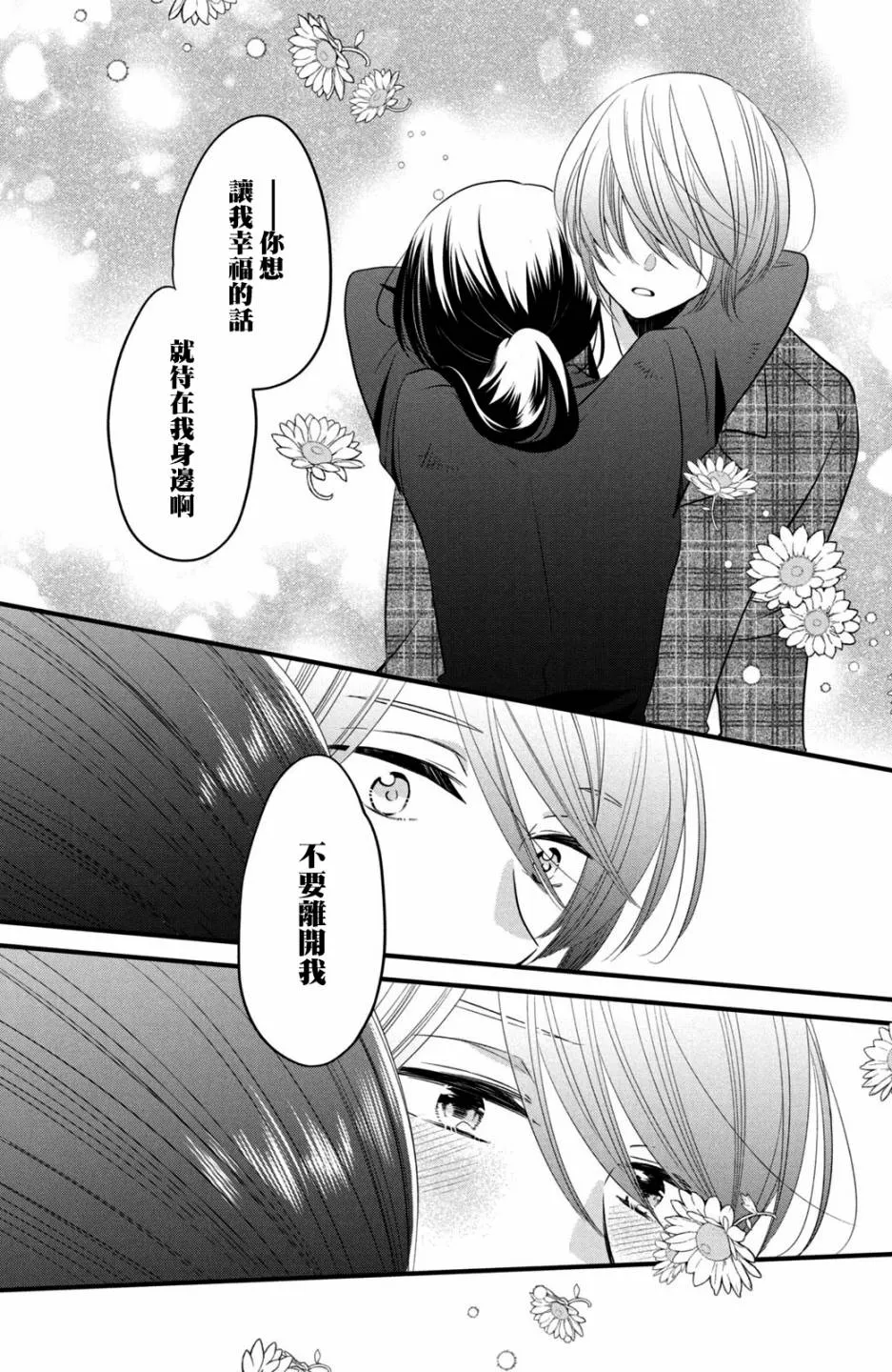 第56话 第23页