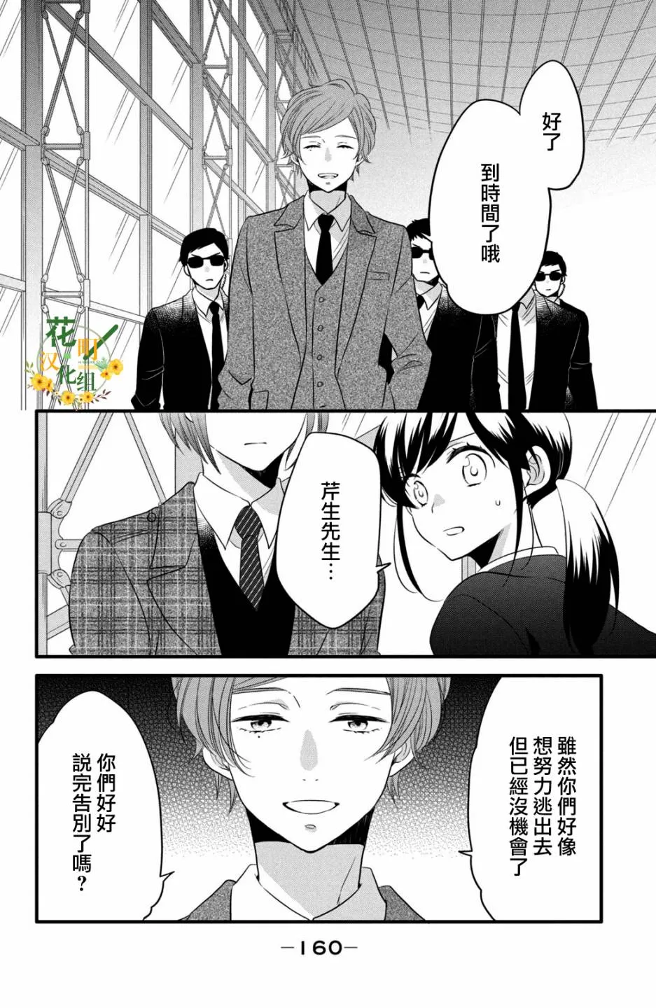 第56话 第24页
