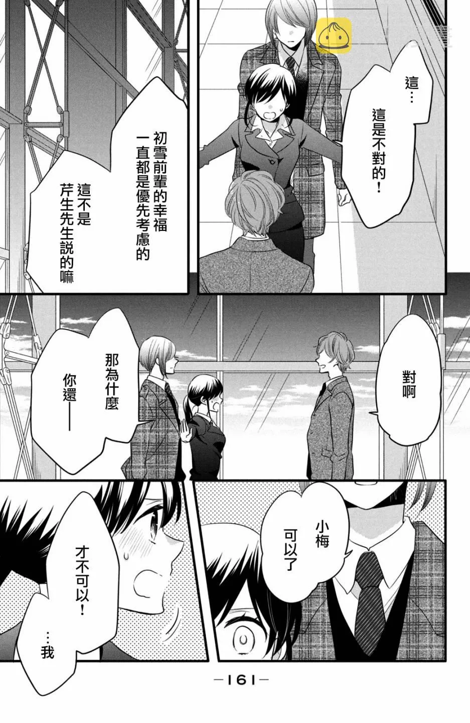 第56话 第25页