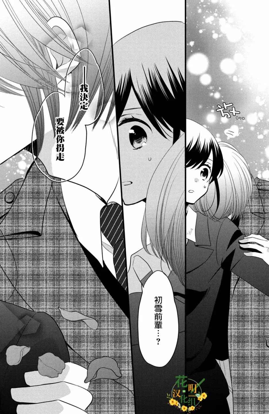 第56话 第26页