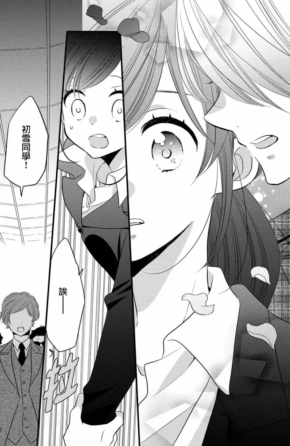 第56话 第27页