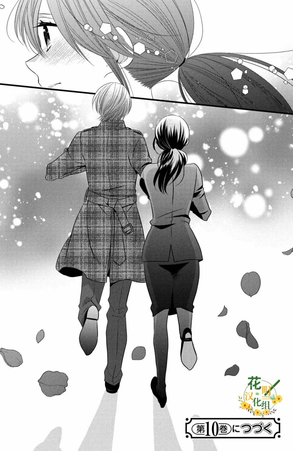 第56话 第28页