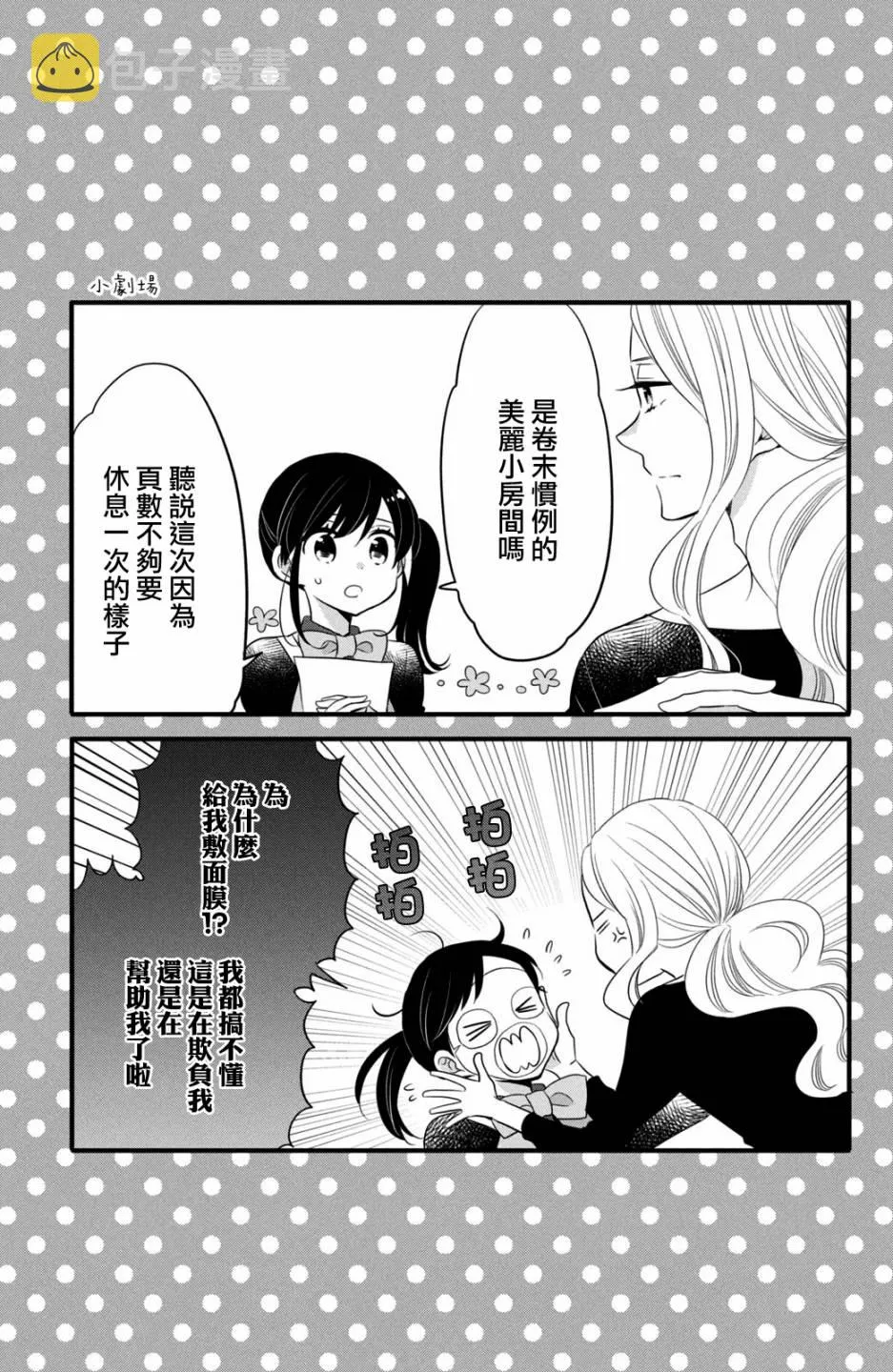 第56话 第29页
