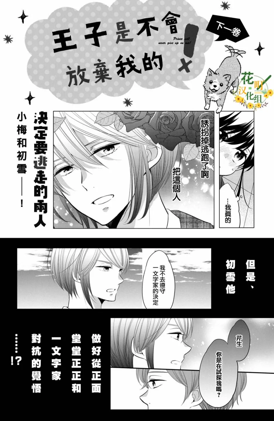 第56话 第30页