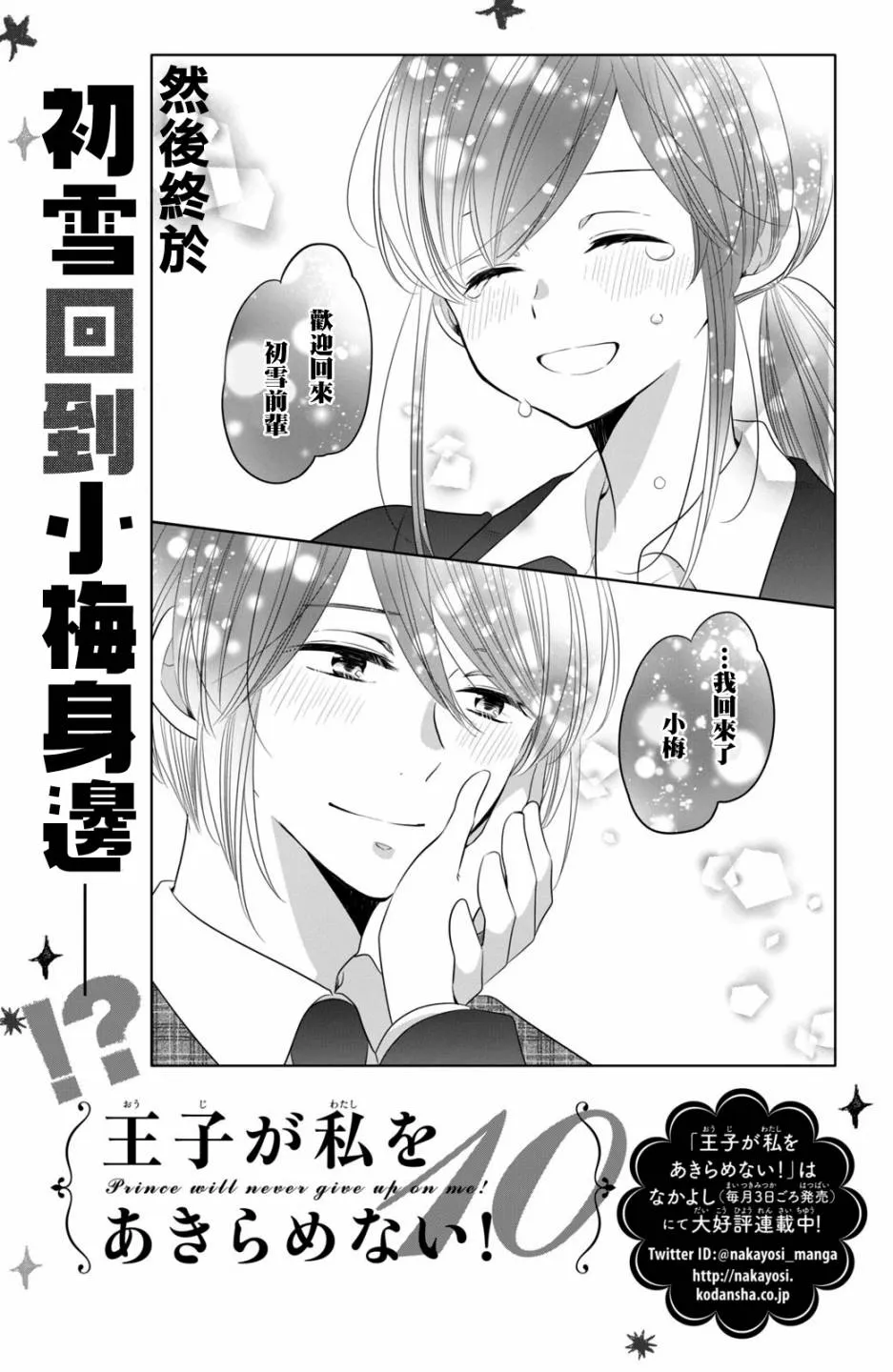 第56话 第31页