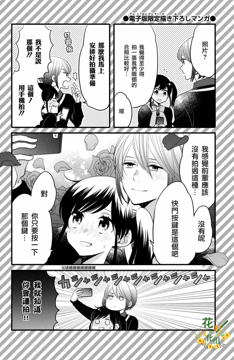 第56话 第32页