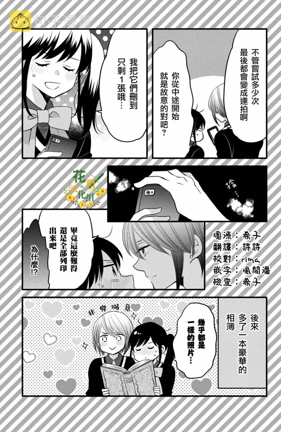 第56话 第33页