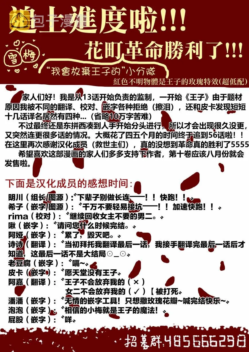 第56话 第34页
