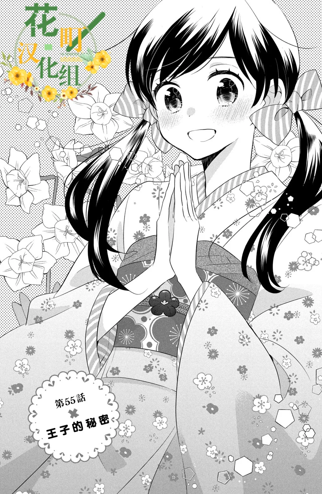 第55话 第1页