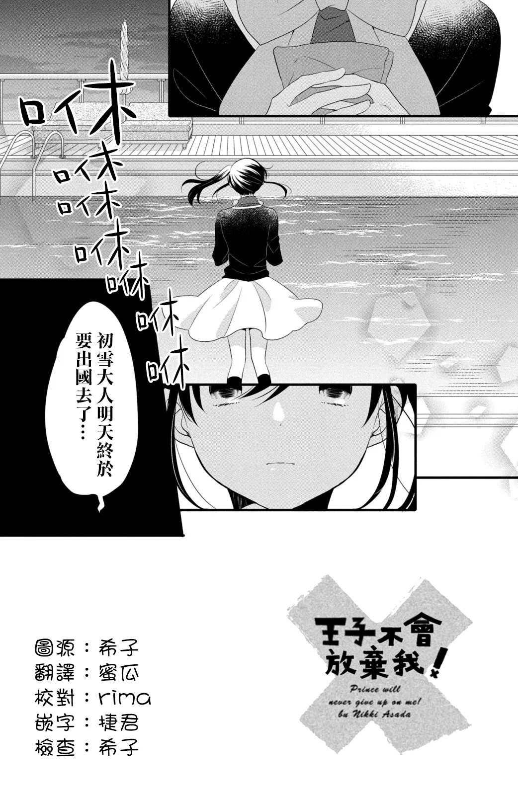 第55话 第2页
