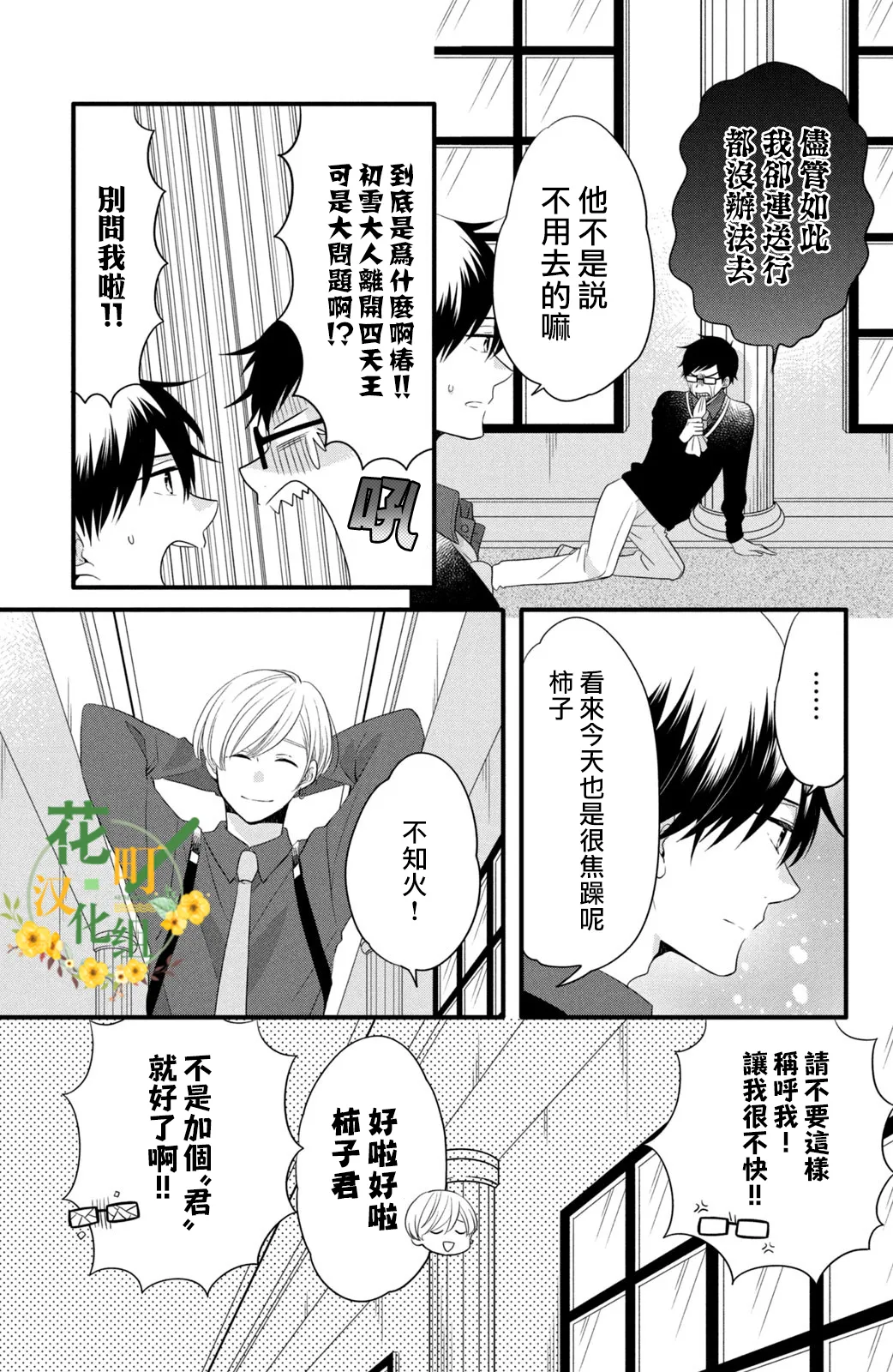 第55话 第3页