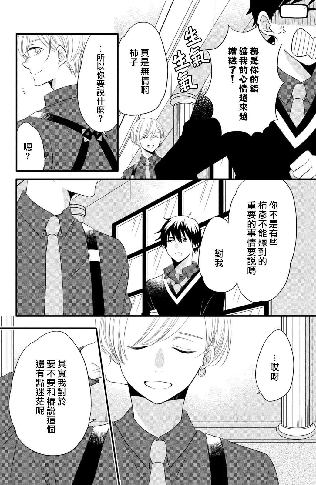 第55话 第4页
