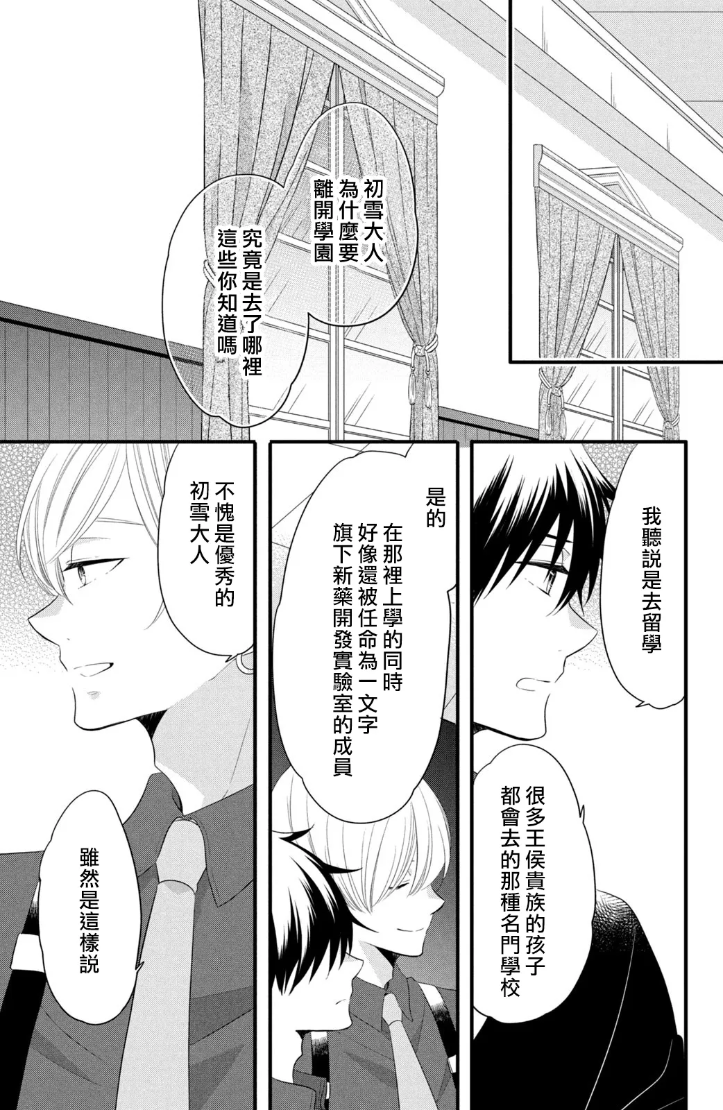 第55话 第5页