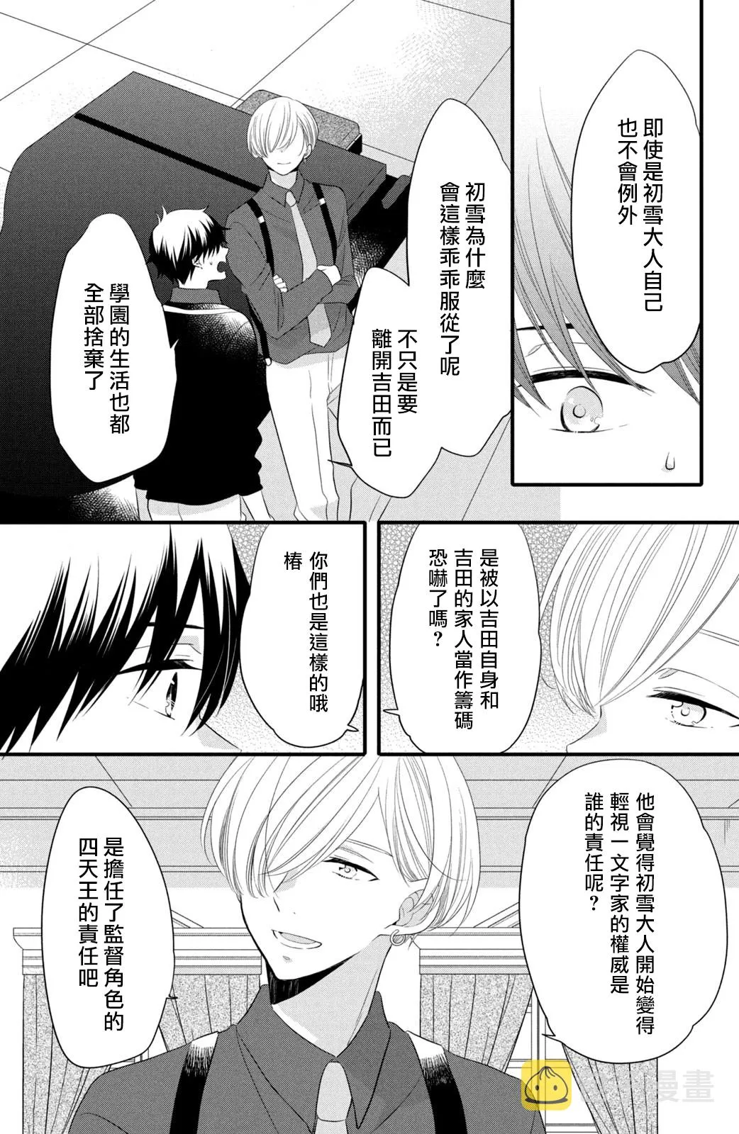 第55话 第7页