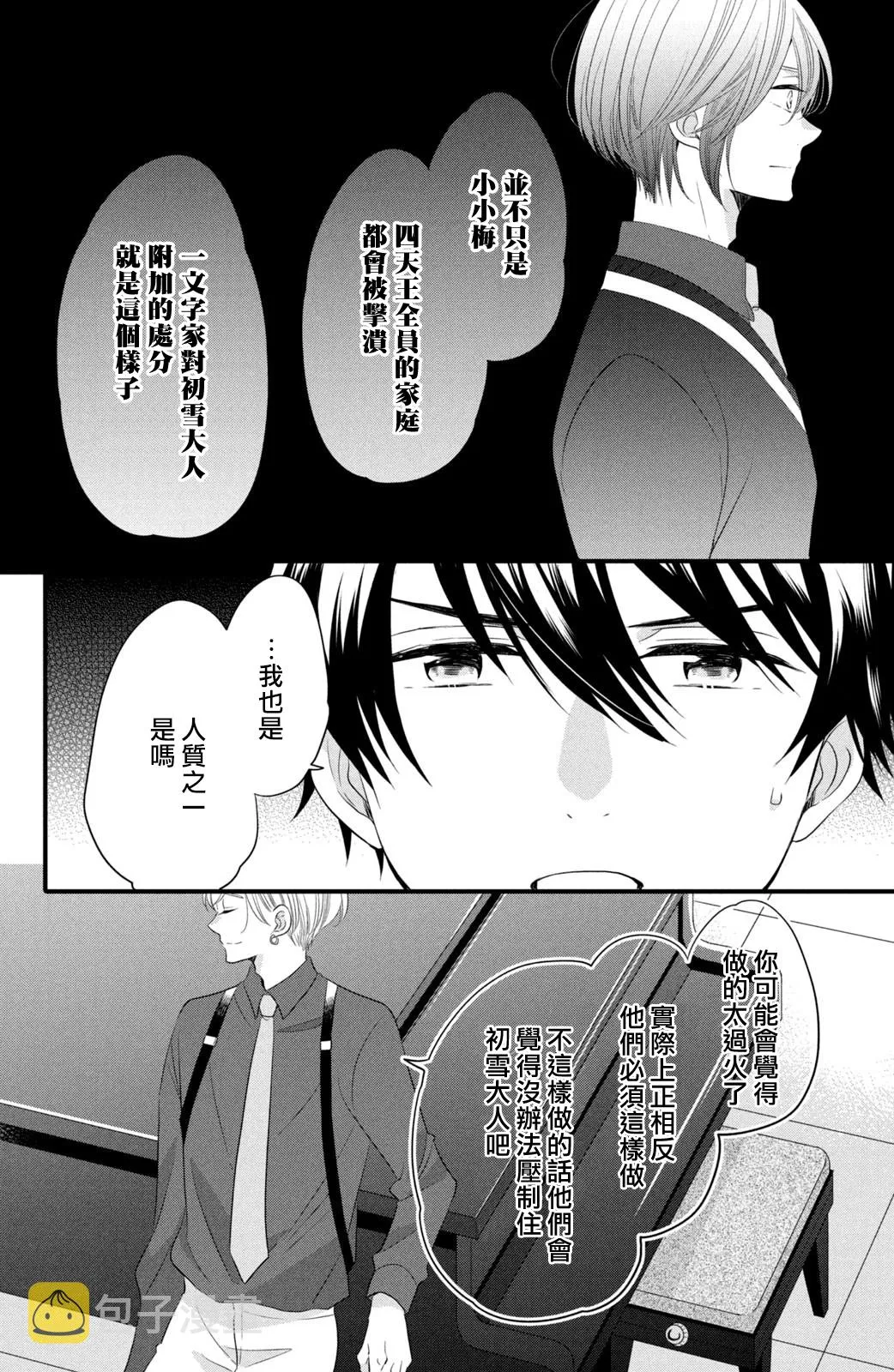 第55话 第8页