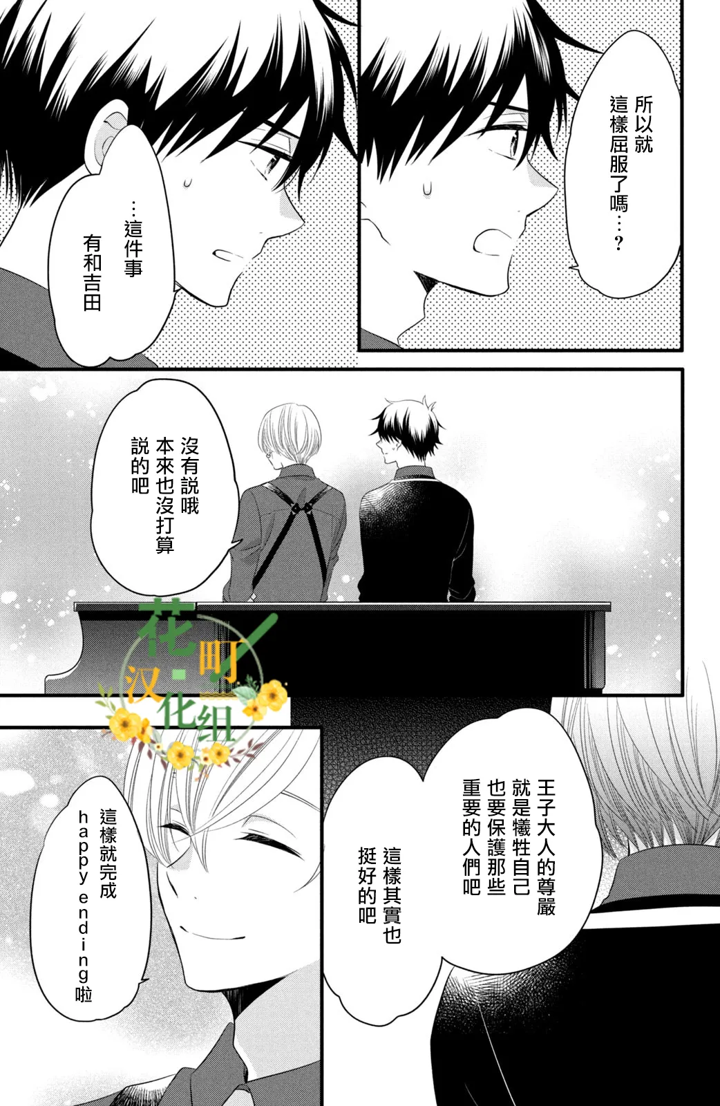第55话 第9页