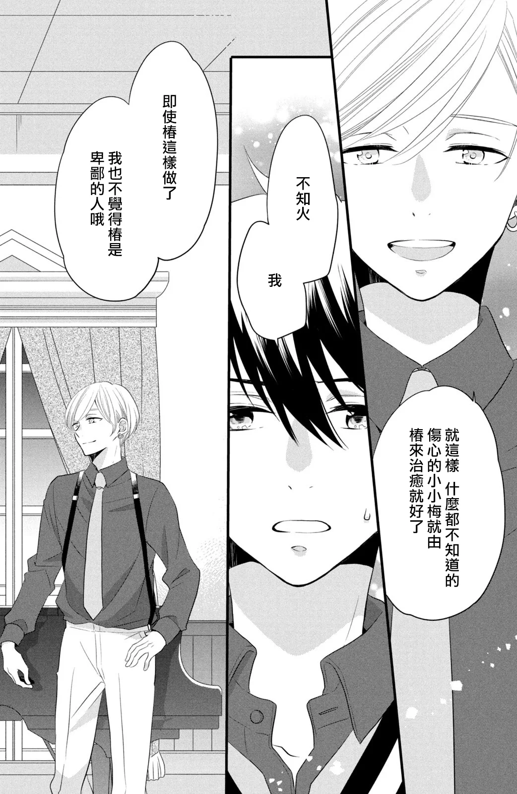 第55话 第10页