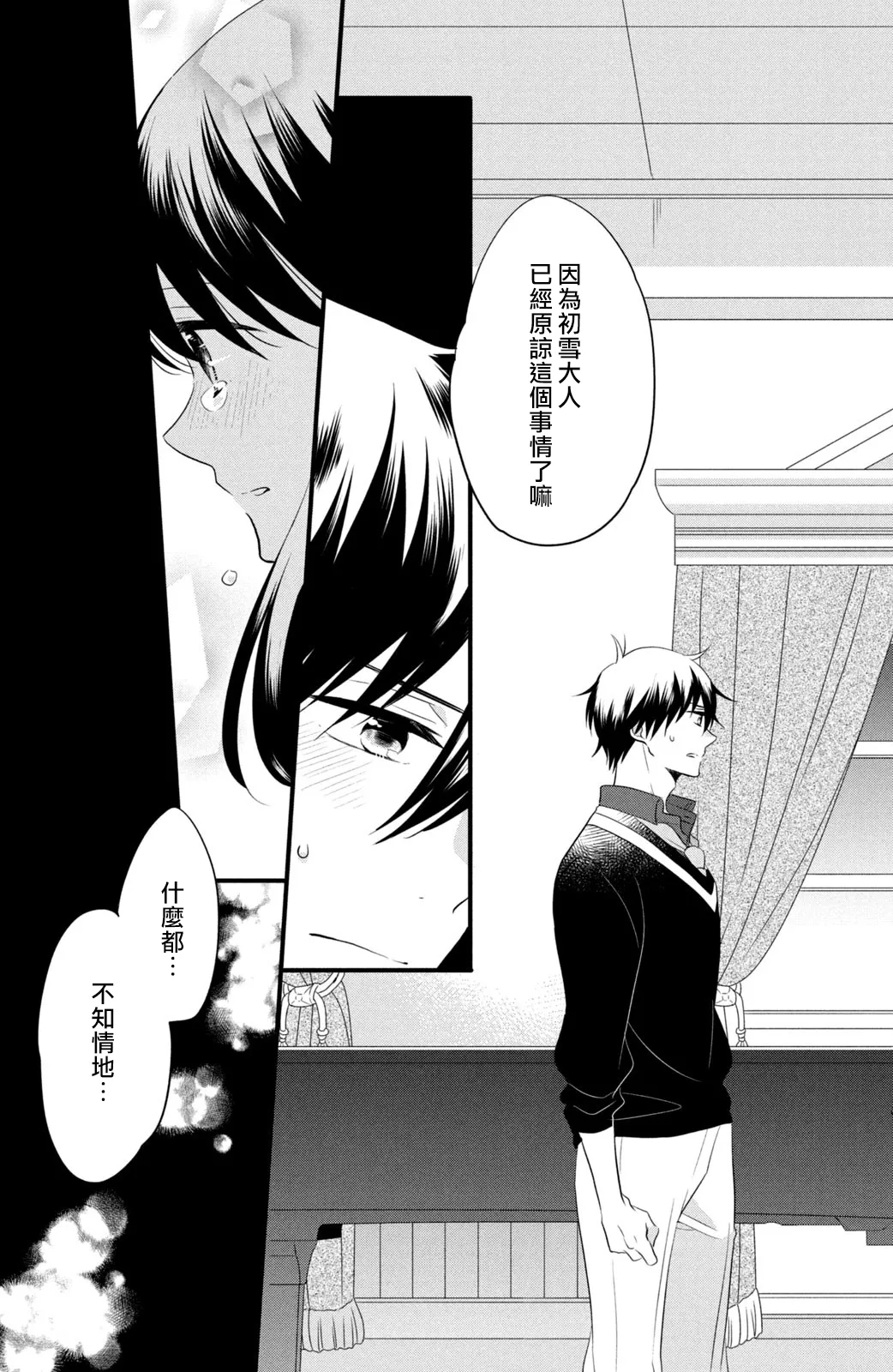 第55话 第11页