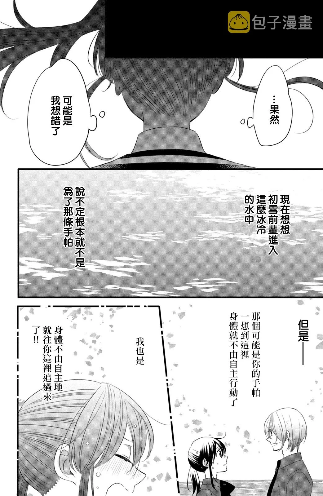 第55话 第12页