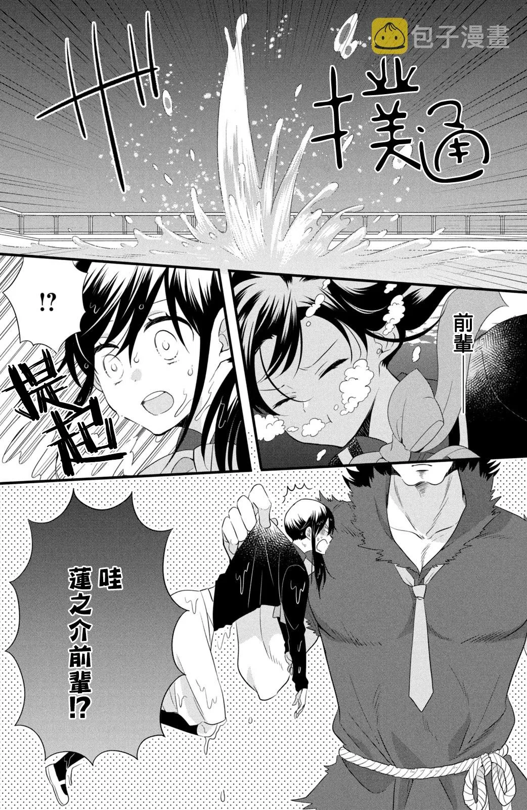 第55话 第14页