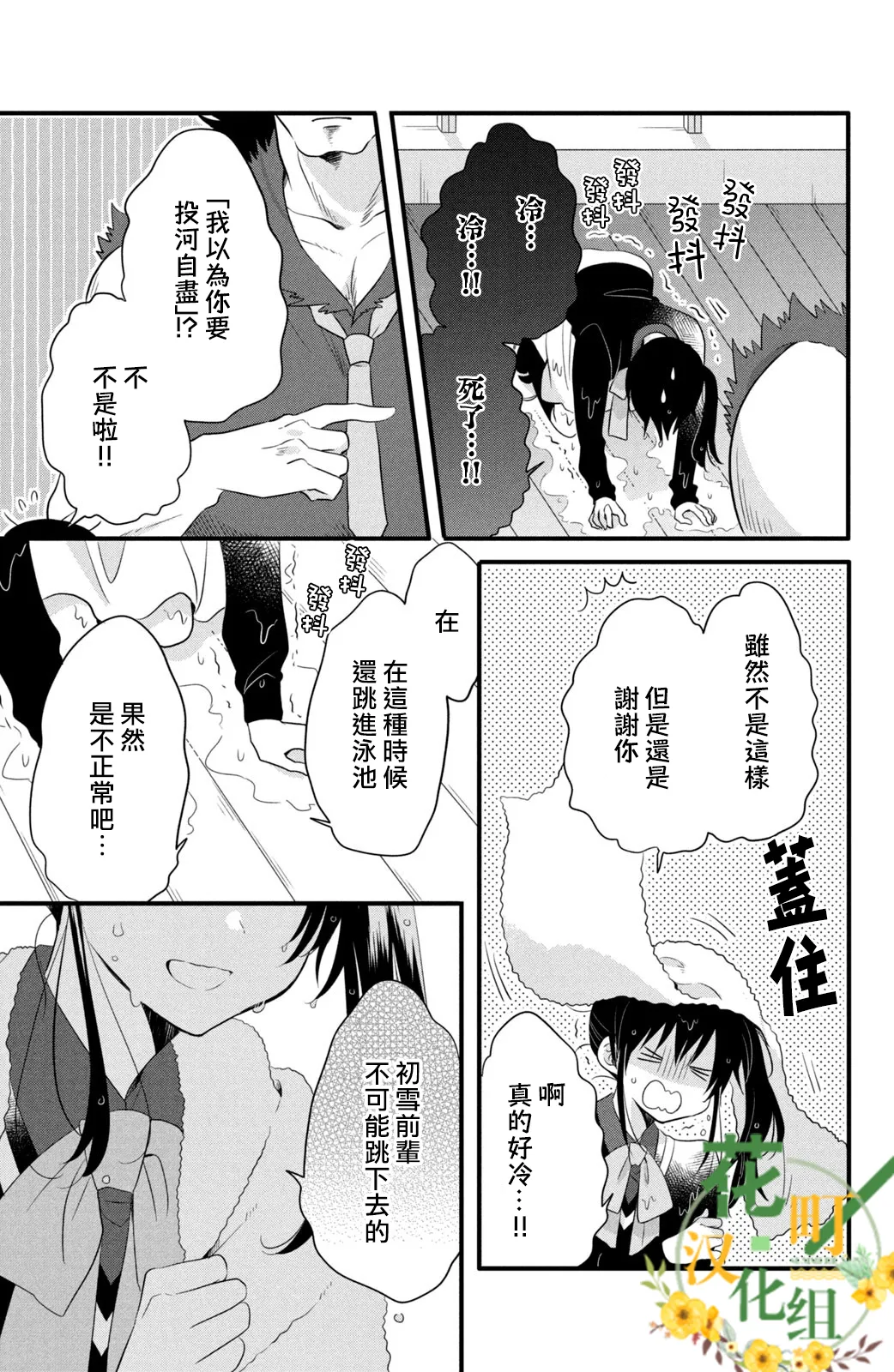 第55话 第15页