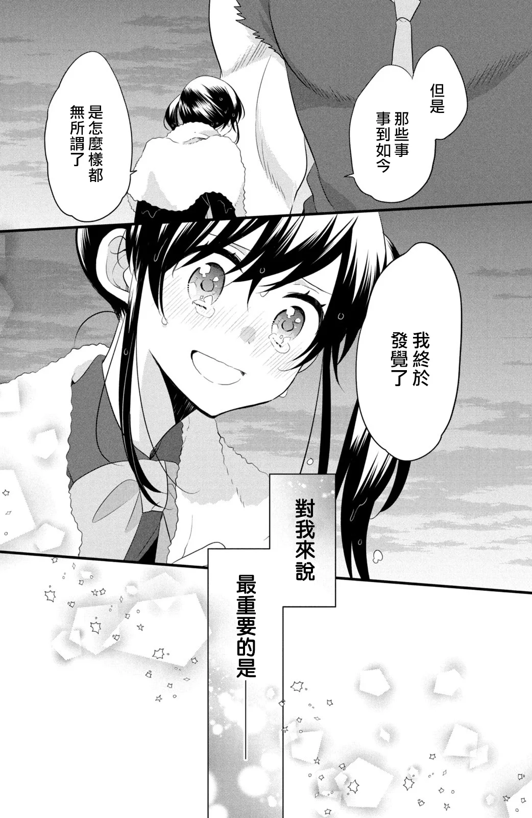 第55话 第16页