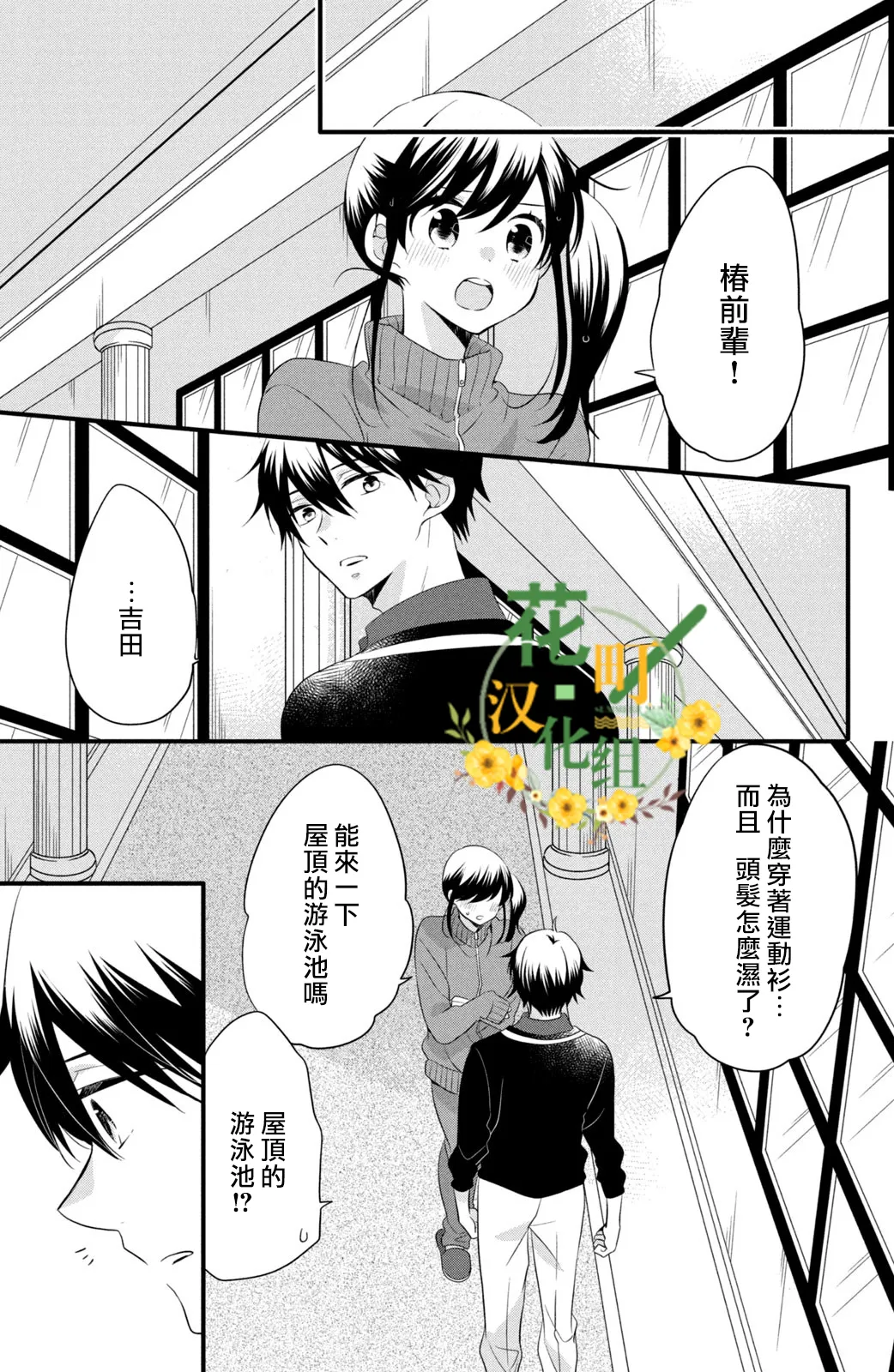 第55话 第17页