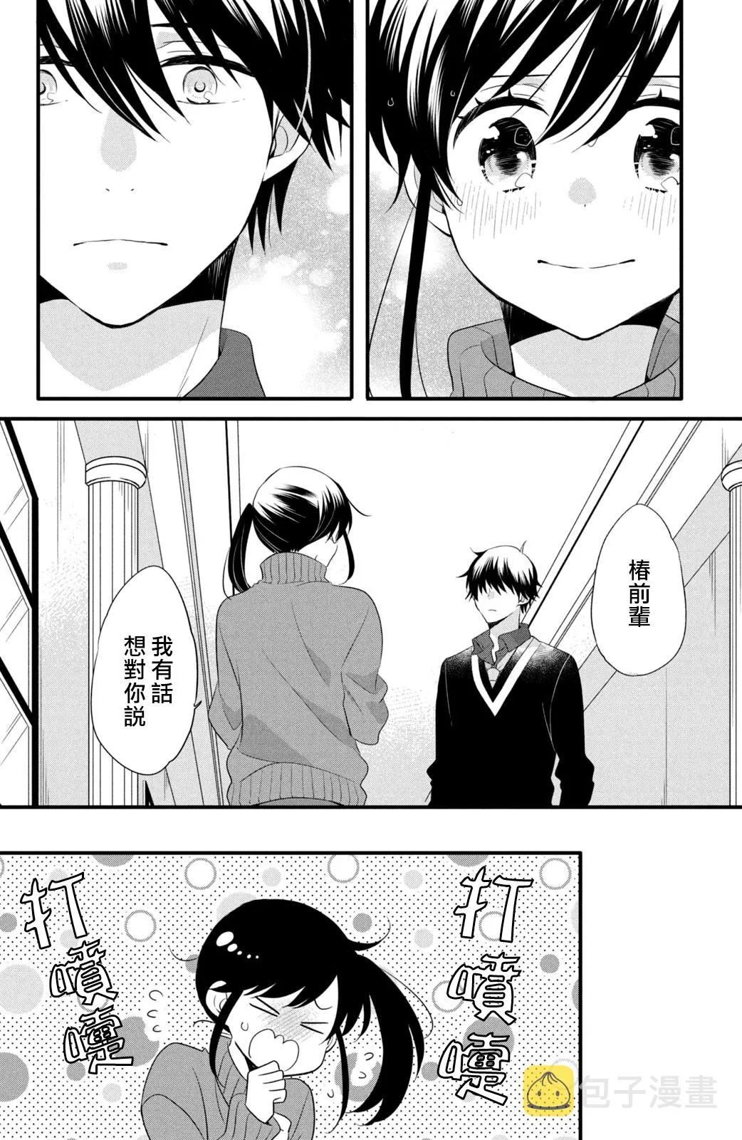 第55话 第18页