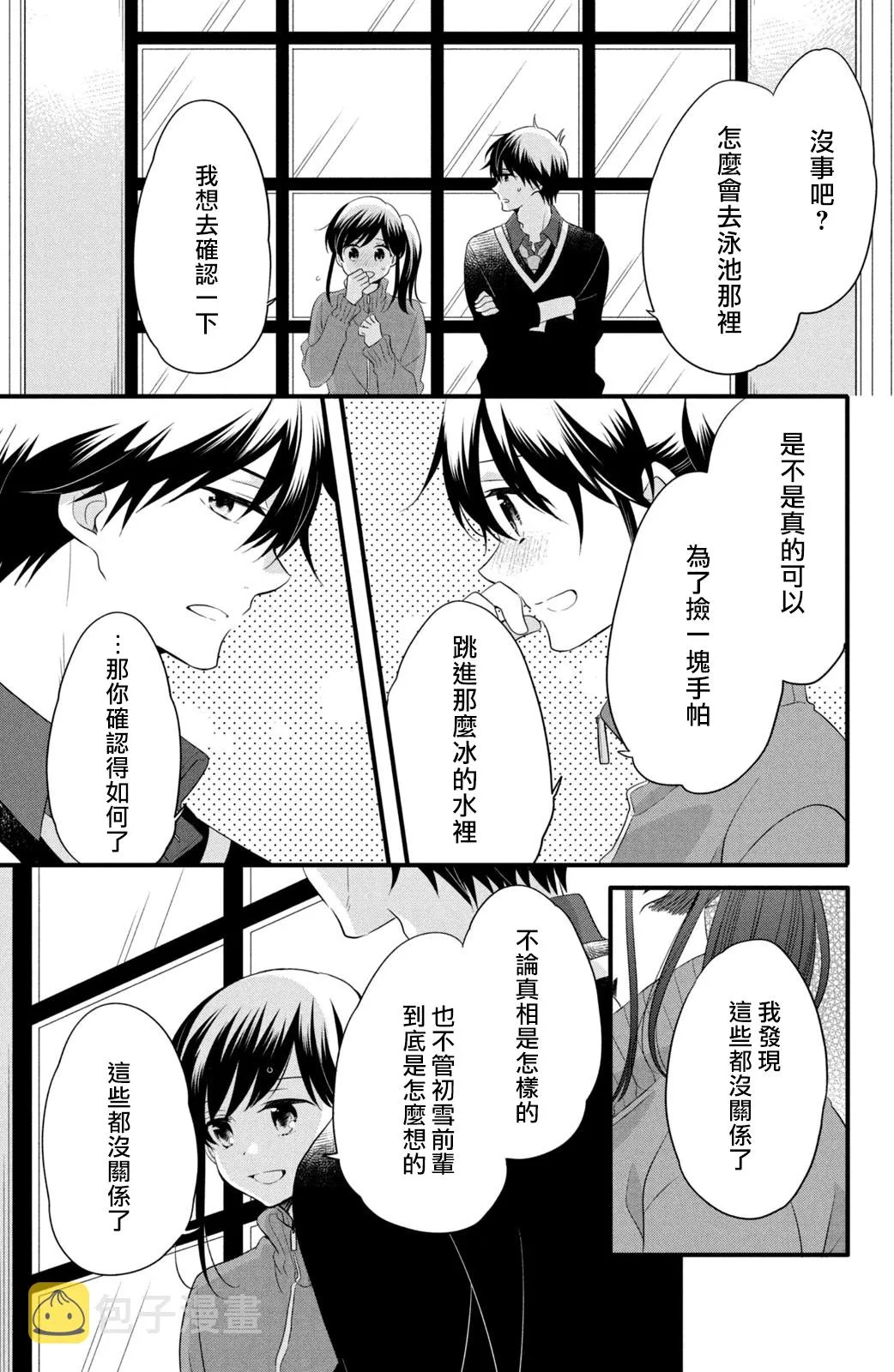 第55话 第19页