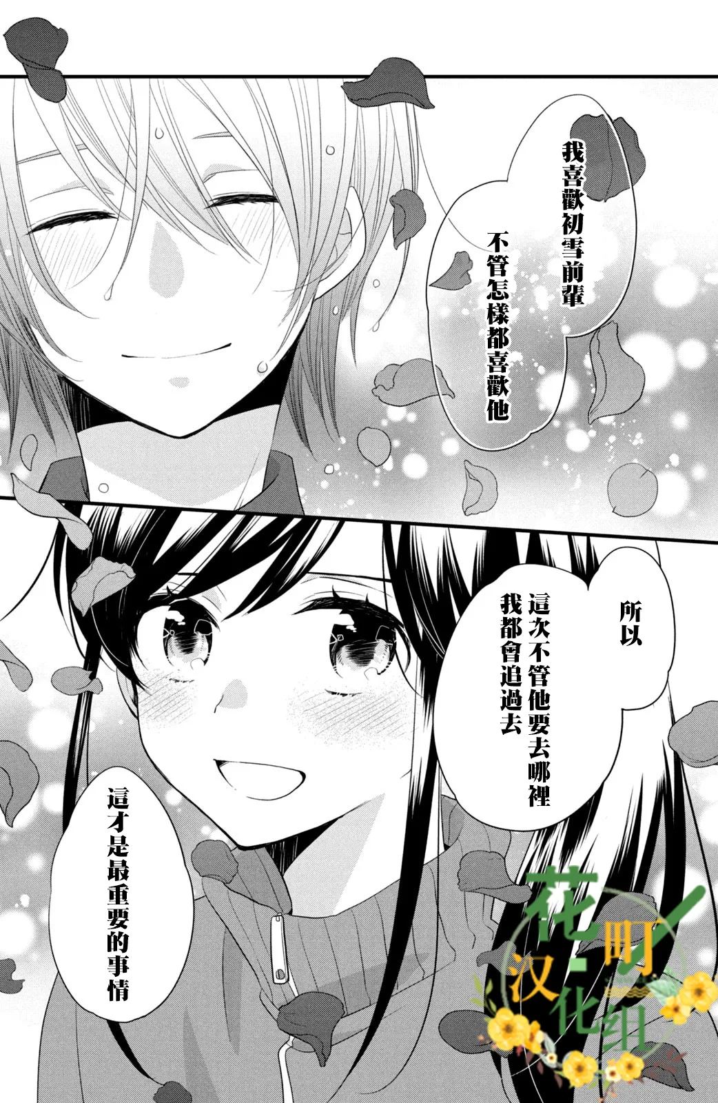 第55话 第20页