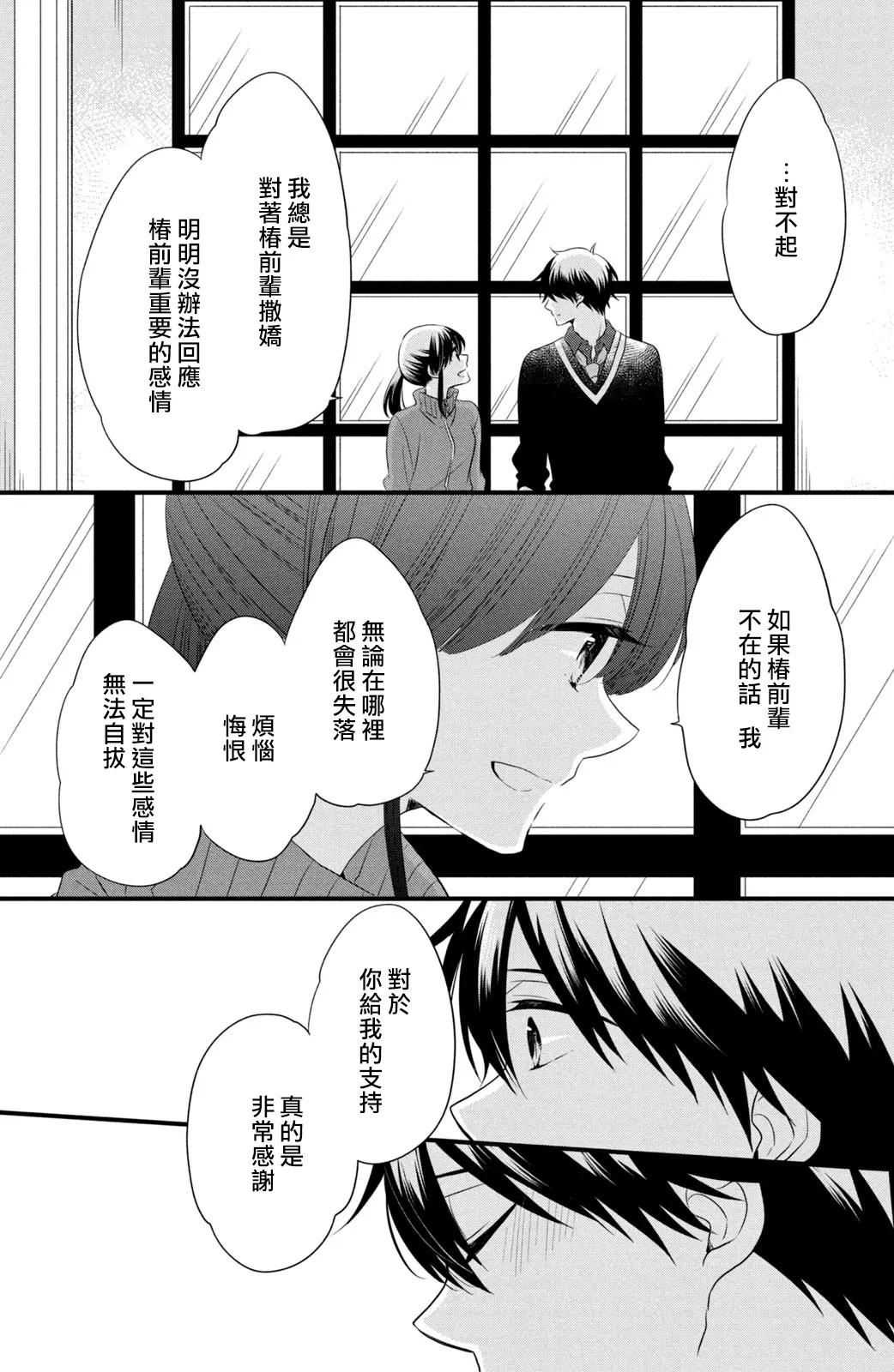 第55话 第21页