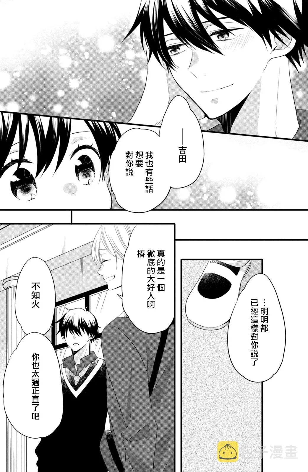 第55话 第22页