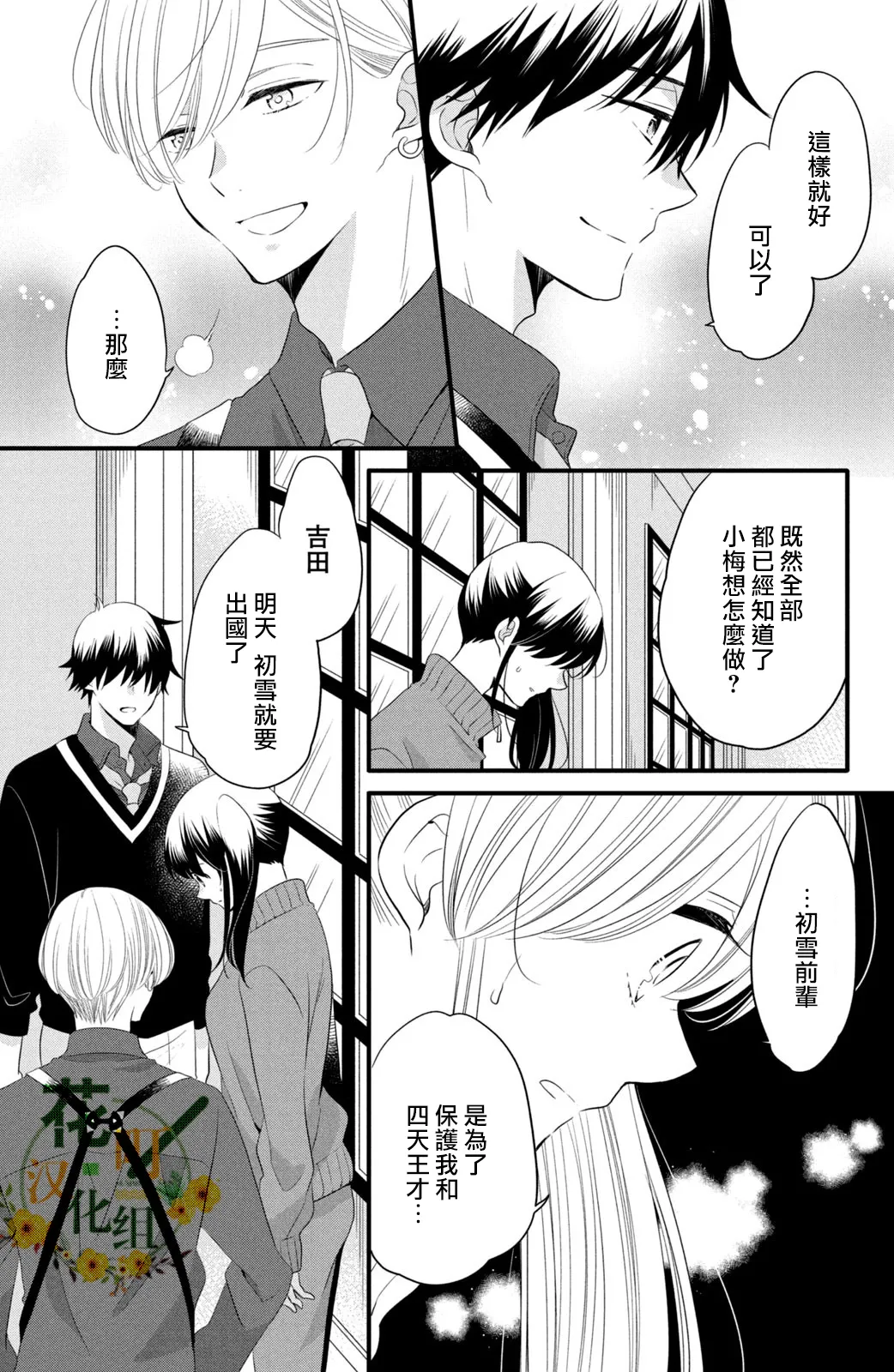 第55话 第23页