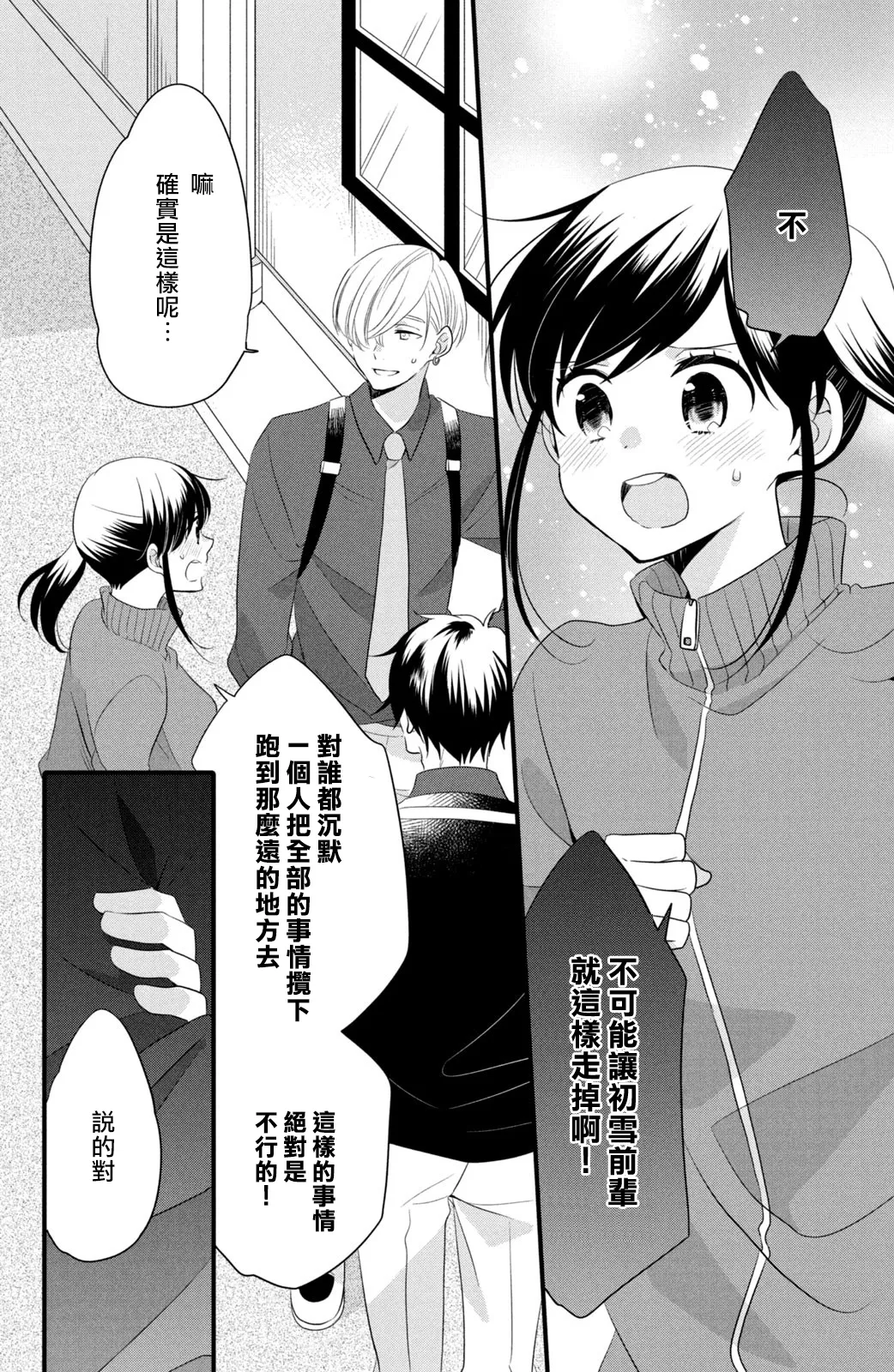 第55话 第24页